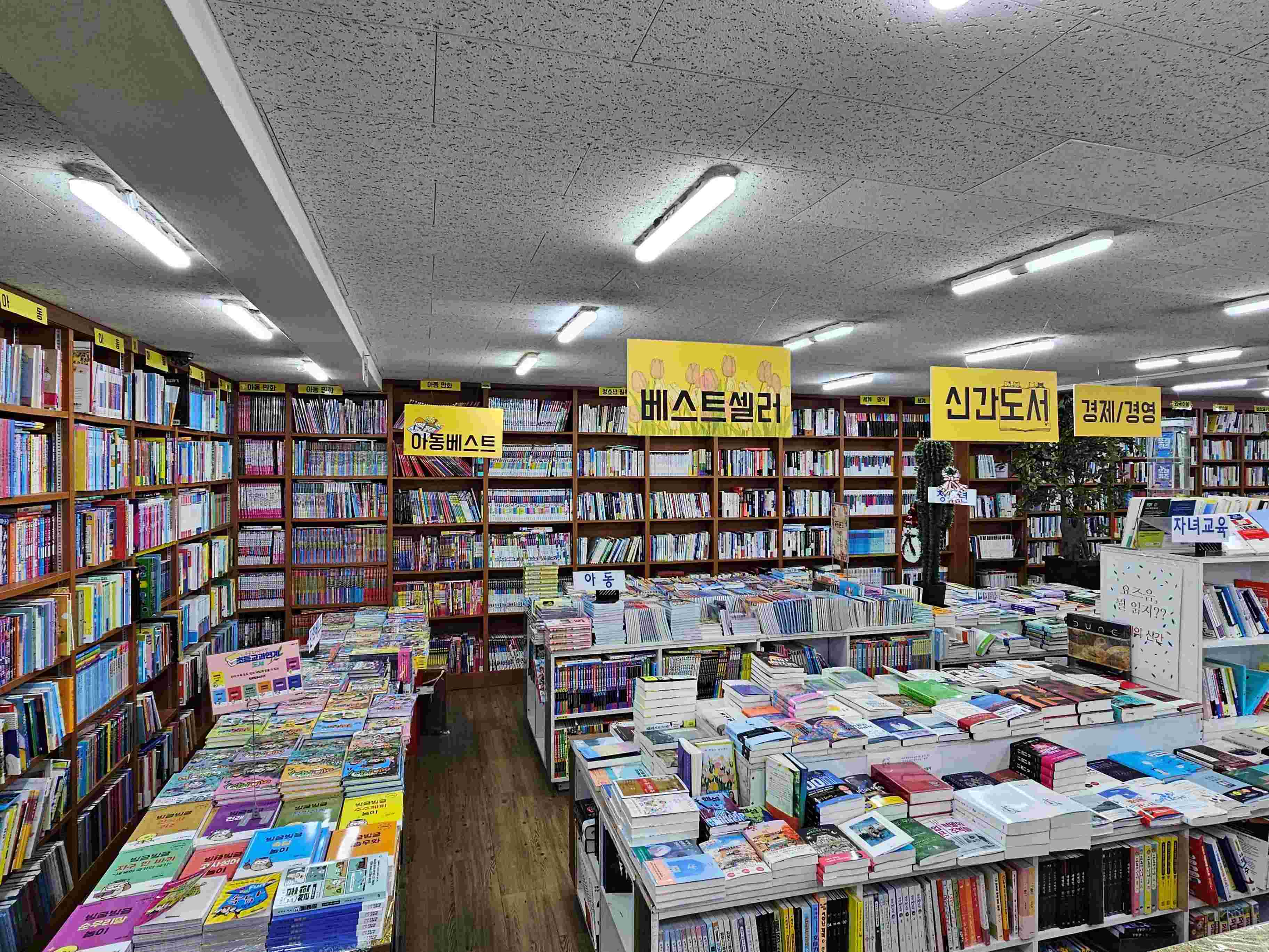 서점 이미지 2
